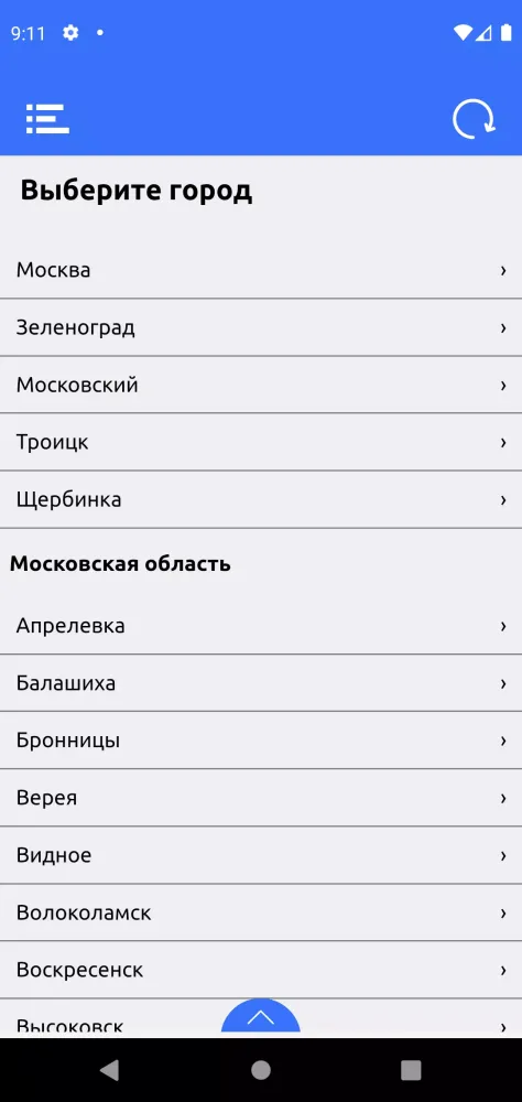 Tangkapan skrin Расписание автобусов Москва