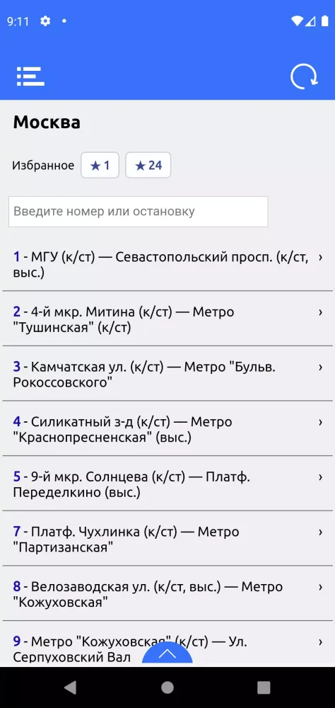 Tangkapan skrin Расписание автобусов Москва