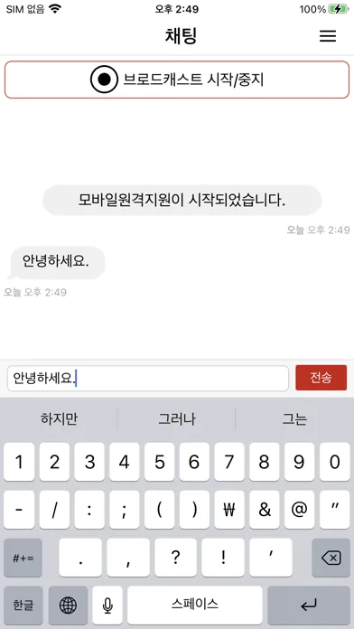 BNK부산은행 원격지원 スクリーンショット