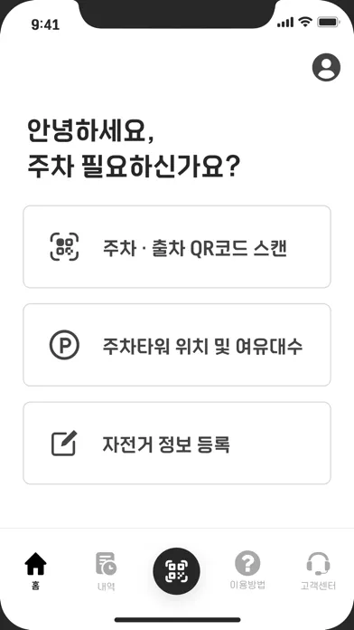 ภาพหน้าจอของ 무인자전거 주차장