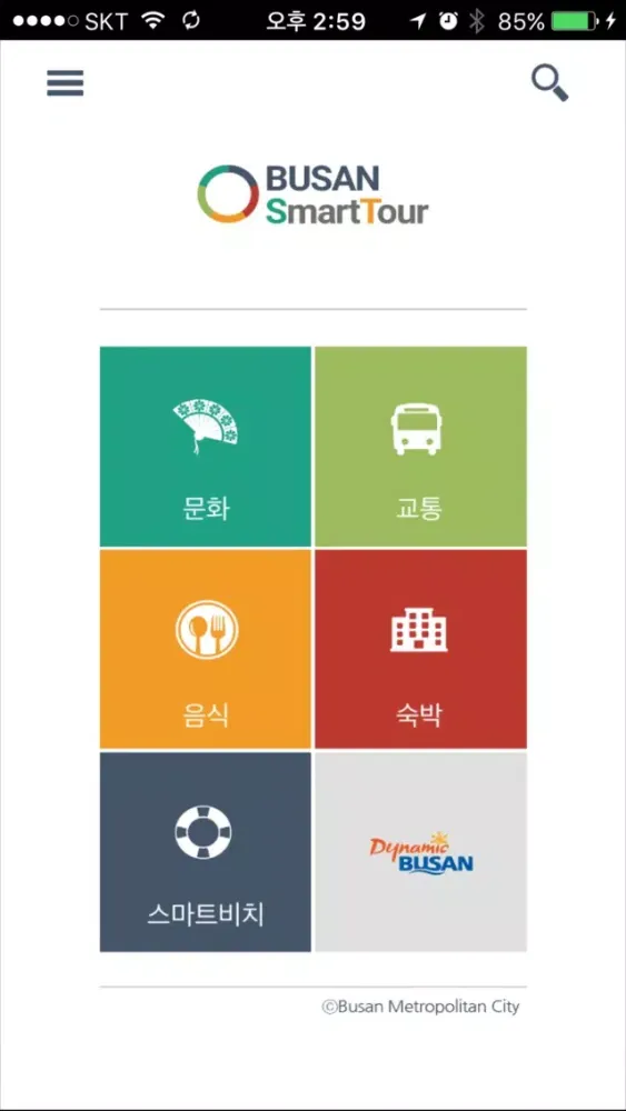 부산 스마트투어应用截图