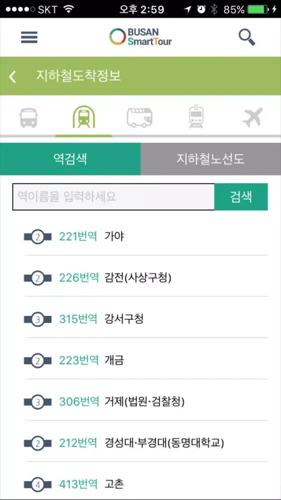 부산 스마트투어应用截图