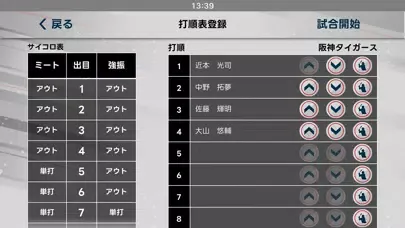 ドリームオーダー ゲームサポーター Screenshots