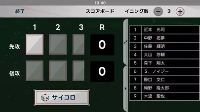 ドリームオーダー ゲームサポーター Screenshots