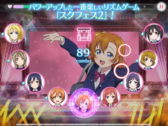 ラブライブ！スクールアイドルフェスティバル2（スクフェス2） iPad 应用截图