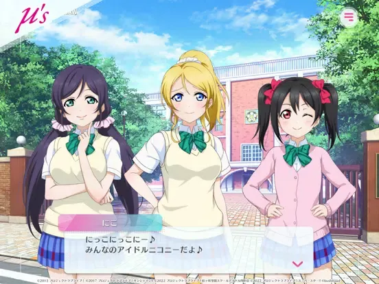 ラブライブ！スクールアイドルフェスティバル2（スクフェス2） iPad 应用截图