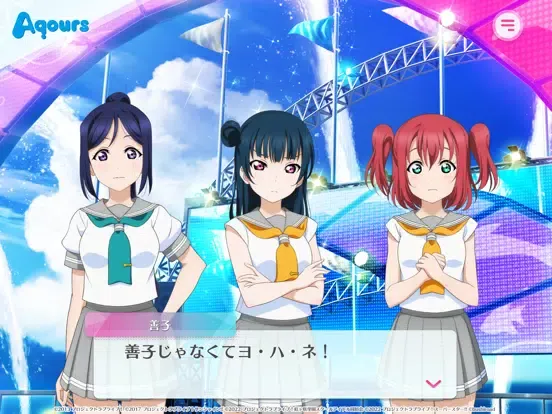 ラブライブ！スクールアイドルフェスティバル2（スクフェス2） iPad 应用截图