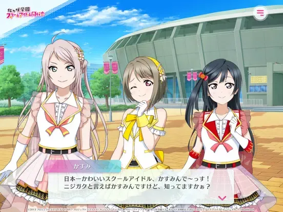ラブライブ！スクールアイドルフェスティバル2（スクフェス2） iPad 应用截图