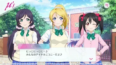 ラブライブ！スクールアイドルフェスティバル2（スクフェス2）应用截图