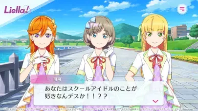 ラブライブ！スクールアイドルフェスティバル2（スクフェス2）应用截图