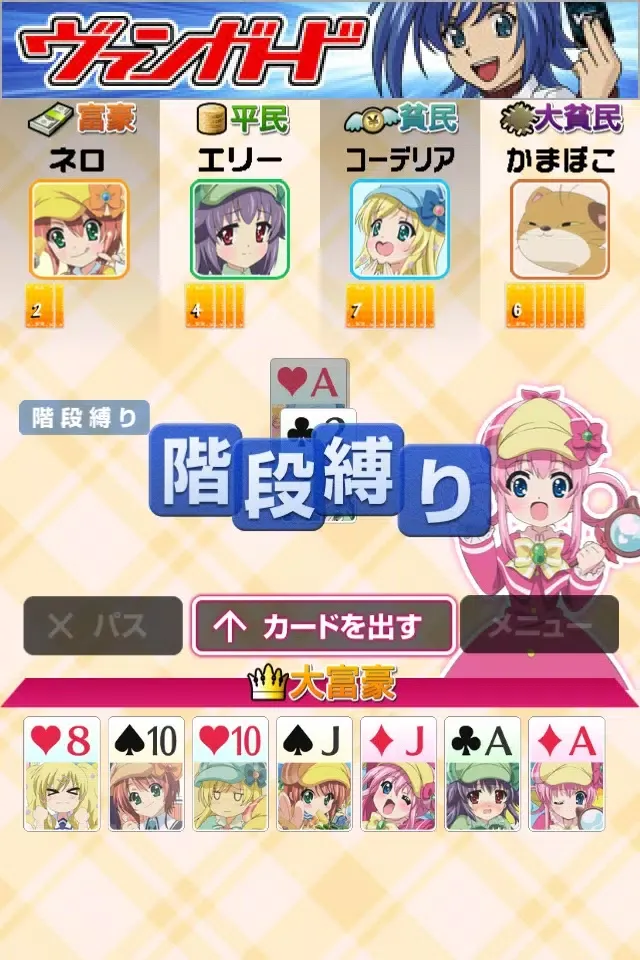 تصاویر ミルキィ大富豪