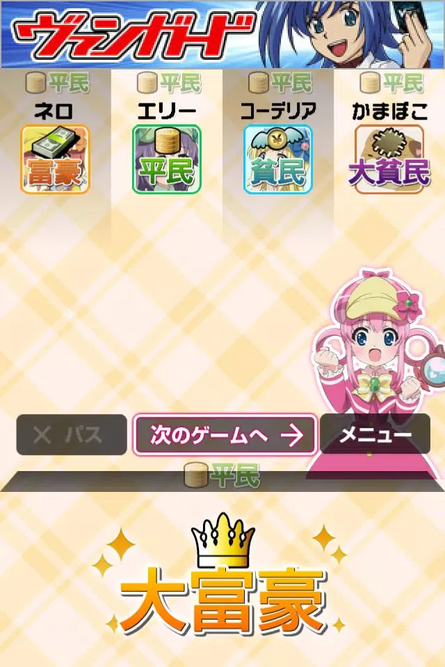تصاویر ミルキィ大富豪