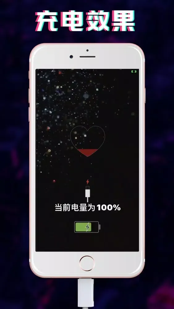 Zrzuty ekranu 充电动画-炫酷充电秀