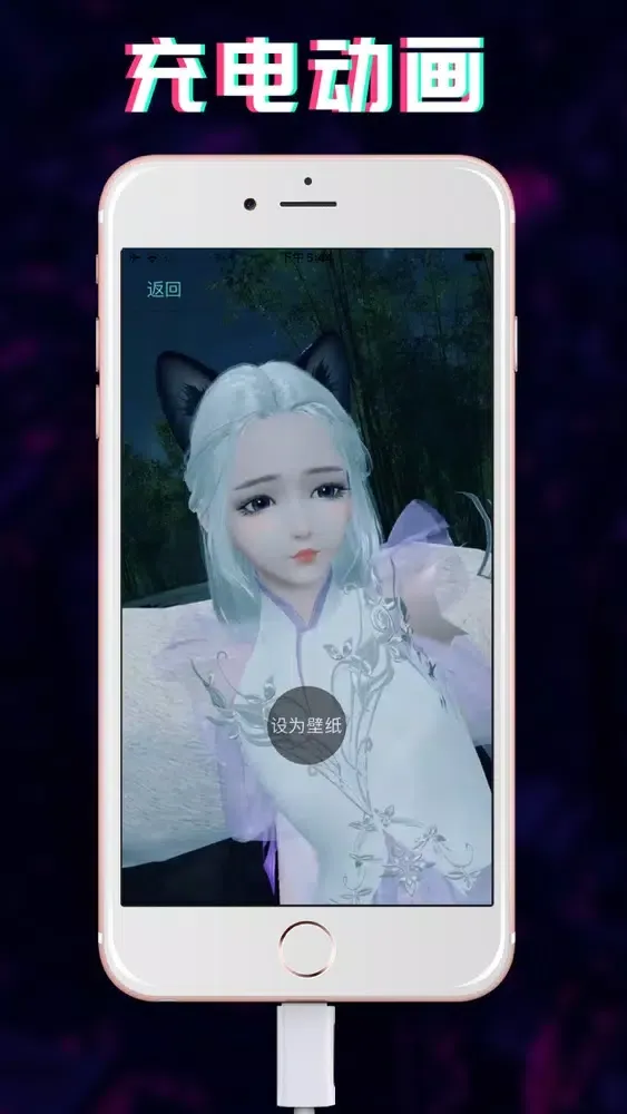 Zrzuty ekranu 充电动画-炫酷充电秀