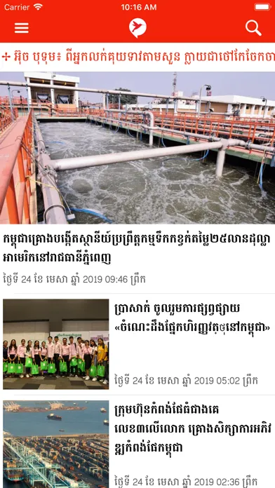 Business Cambodia App Ekran Görüntüleri