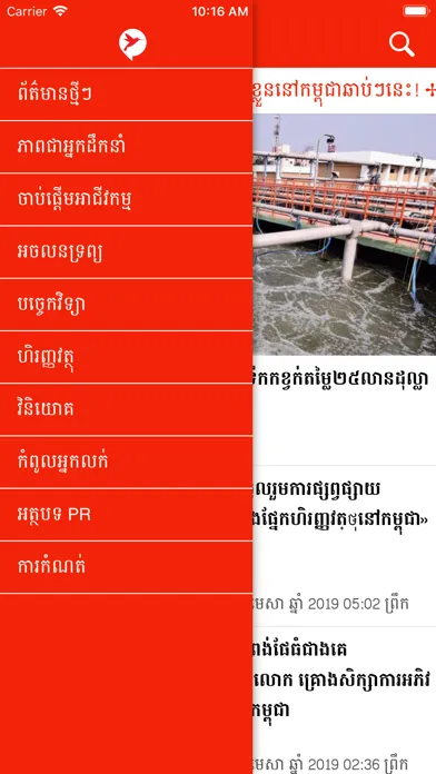 Business Cambodia App Ekran Görüntüleri