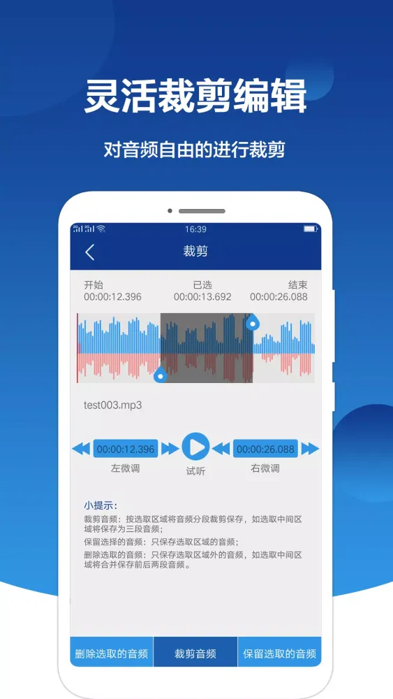 Capturas de tela do 音频提取大师