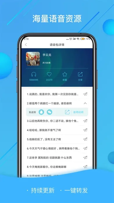 语音变声助手-专业语音变声软件 Screenshots