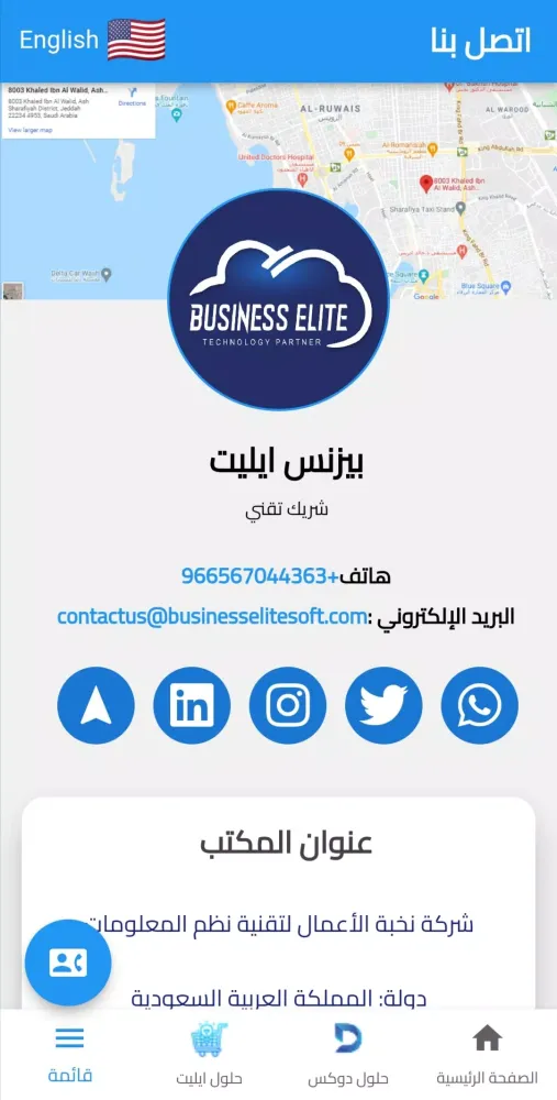 Business Elite Screenshots