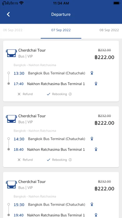 Capturas de pantalla de CHERDCHAI TOUR