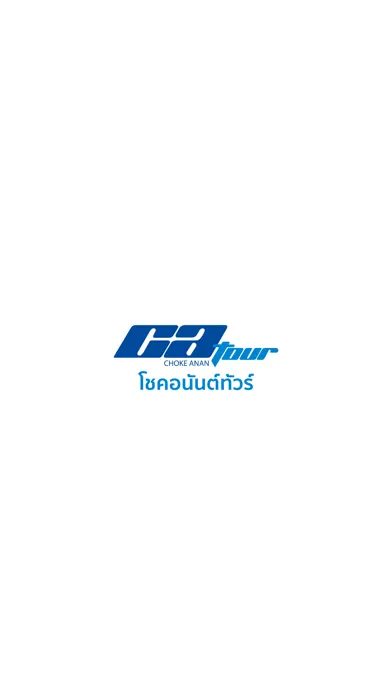 Choke Anan Tour スクリーンショット