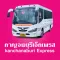 Kanchanaburi Express