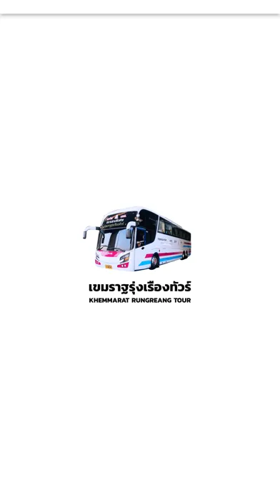 Khemmarat Rungreang Tour應用截圖