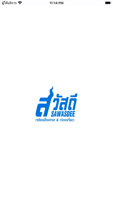 Ảnh chụp màn hình của Phuket Travel & Subphaisal