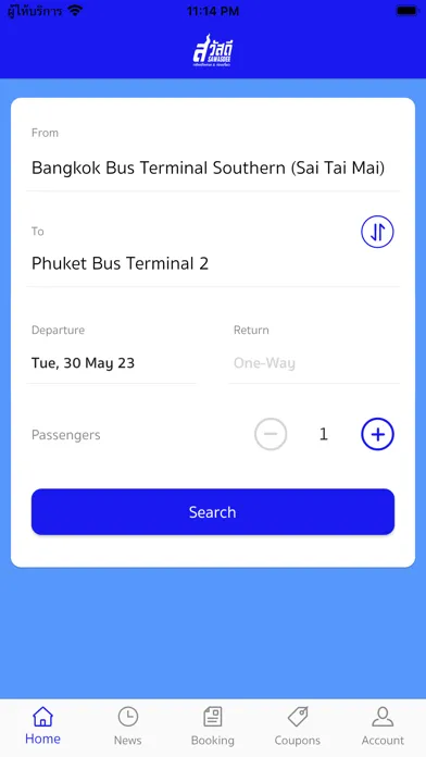 Ảnh chụp màn hình của Phuket Travel & Subphaisal