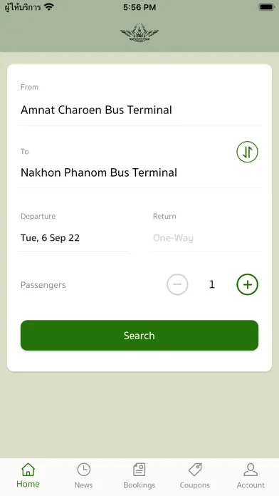 Sahamit Ubon স্ক্রিনশট