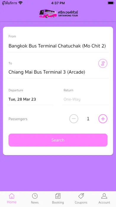 Sritawong Tour Screenshots