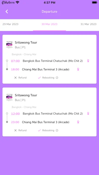 Sritawong Tour Screenshots