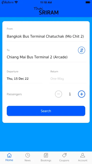 Thai Sriram Tour 스크린샷