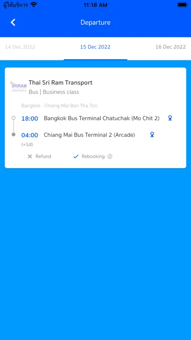 Thai Sriram Tour 스크린샷