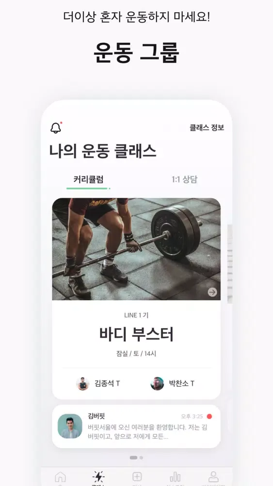 Captures d'écran de BUTFITSEOUL (Members Only)
