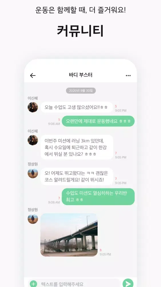 Captures d'écran de BUTFITSEOUL (Members Only)