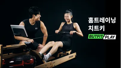버핏플레이 - 홈트레이닝 치트키 Screenshots