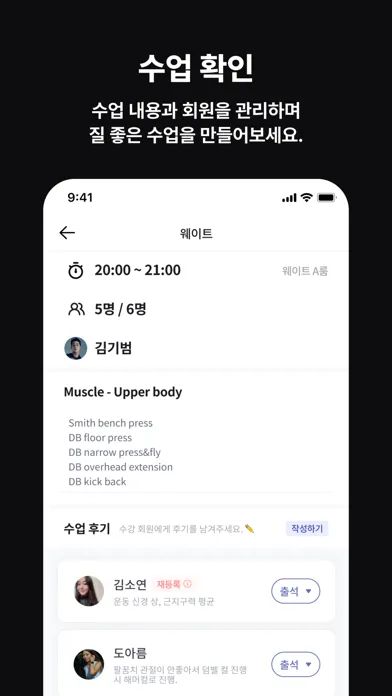 버핏그라운드 - 강사용应用截图