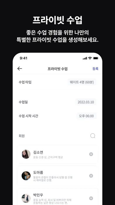 버핏그라운드 - 강사용应用截图