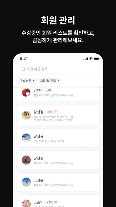 버핏그라운드 - 강사용应用截图