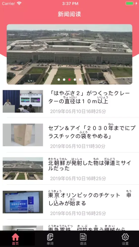 无忧日语-轻松学日语专业利器 سکرین شاٹس