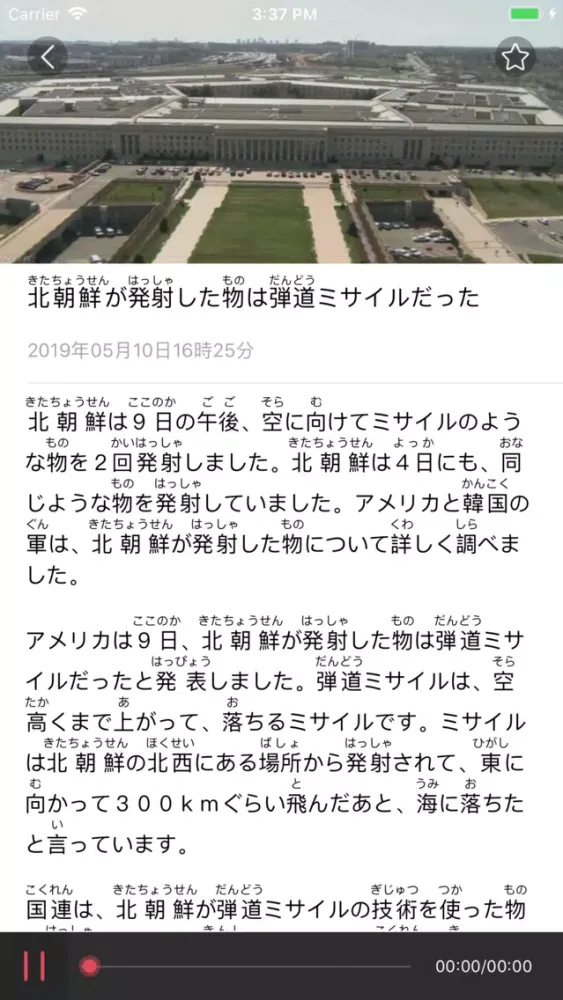 无忧日语-轻松学日语专业利器 سکرین شاٹس