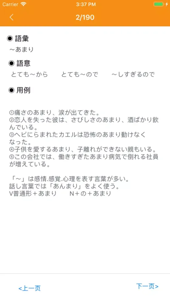 无忧日语-轻松学日语专业利器 سکرین شاٹس