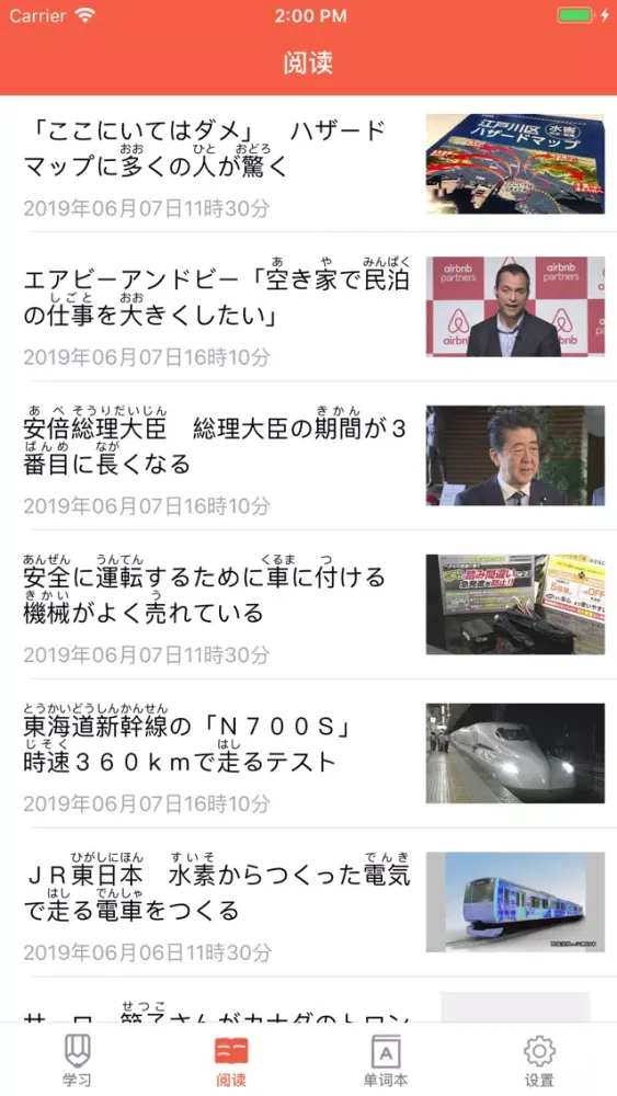 无忧日语 N1 -日本语能力考试突破(JLPT N1)應用截圖