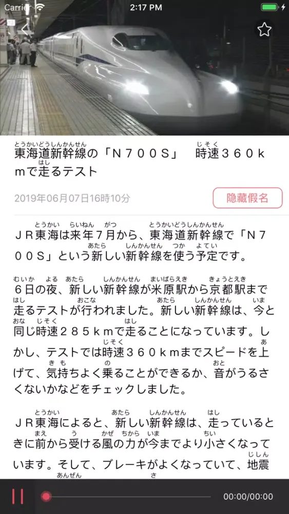 无忧日语 N1 -日本语能力考试突破(JLPT N1)應用截圖