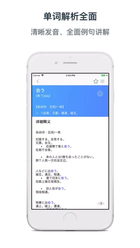 JLPT N3 终极突破-日语能力等级考试单词用书 Screenshots
