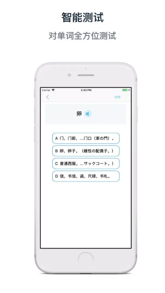 JLPT N3 终极突破-日语能力等级考试单词用书 Screenshots