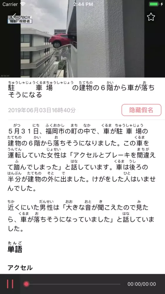无忧日语 N5 - JLPT日语能力考试突破 Screenshots