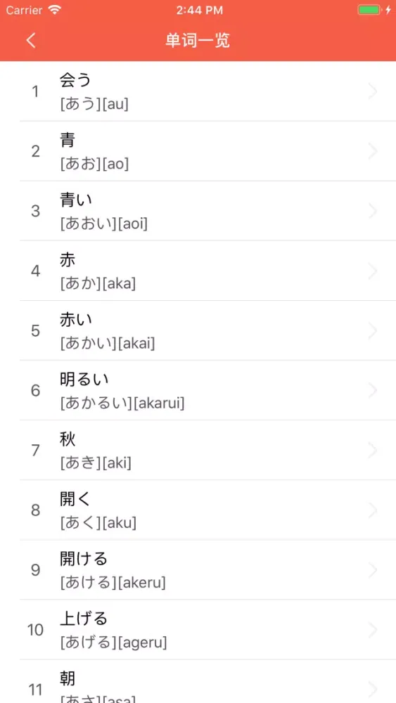 无忧日语 N5 - JLPT日语能力考试突破 Screenshots