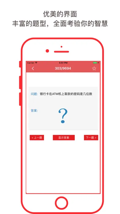 ภาพหน้าจอของ 一战到底题库 -全新益智答题,海量题库